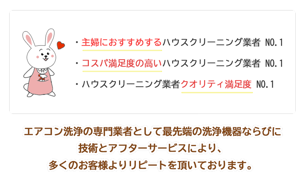 クチコミバナー2