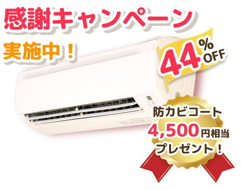 エアコン画像