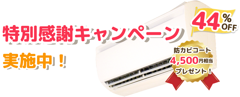 エアコン画像
